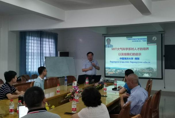 中国海洋大学傅刚教授到访.png